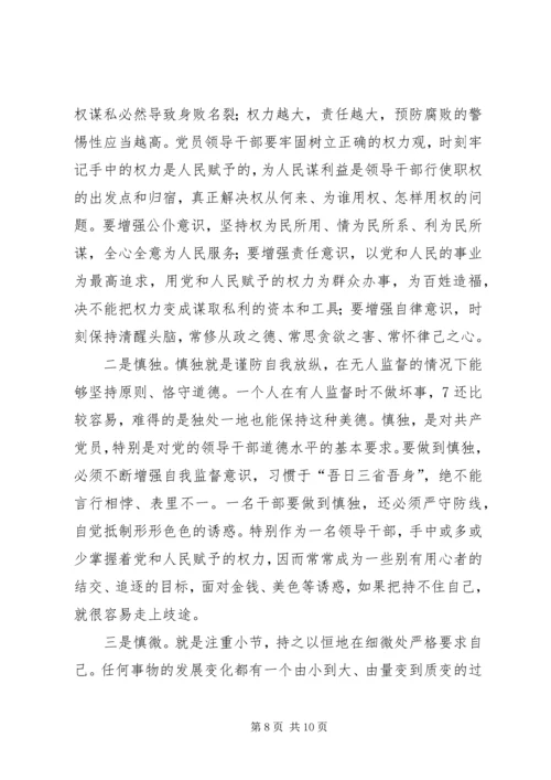 反腐倡廉形势分析报告(送审稿)[大全] (2).docx