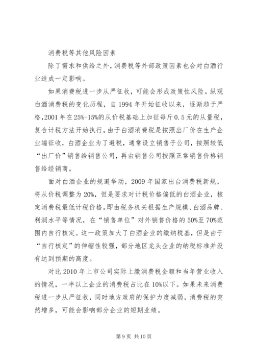 关于产量保证书 (3).docx