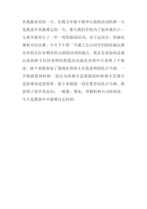 难忘的童年作文300字.docx