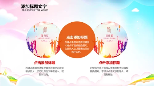 儿童跳舞艺术舞蹈文艺汇演演出培训PPT