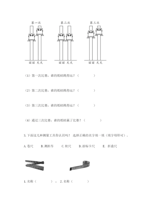 教科版一年级上册科学期末测试卷及参考答案（达标题）.docx