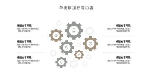 简约大气家装装饰室内设计公司简介PPT模板