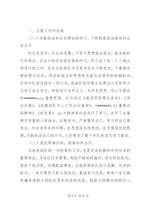 [某年部队党员述职报告格式范文]某年普通党员述职报告.docx