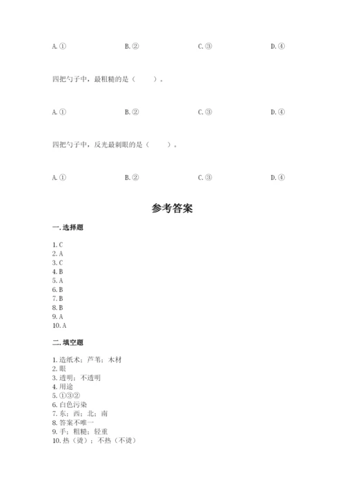 教科版二年级上册科学期末考试试卷附答案【考试直接用】.docx