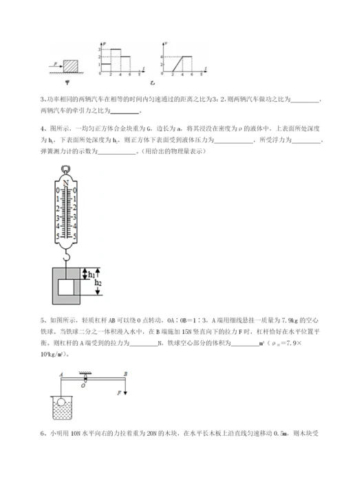 强化训练内蒙古赤峰二中物理八年级下册期末考试定向练习试题（详解）.docx