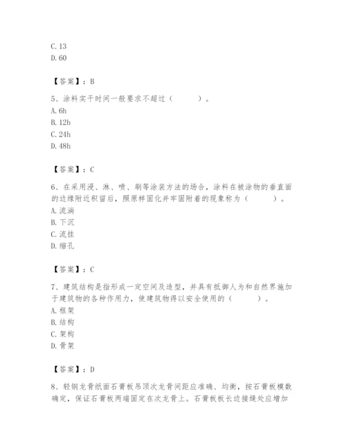 2024年施工员之装修施工基础知识题库及完整答案（精品）.docx