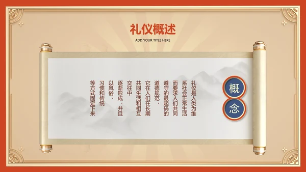 红色国潮风企业通用行业礼仪培训