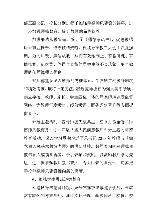 学校庆七一活动总结