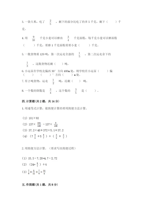 人教版六年级上册数学期中考试试卷【能力提升】.docx