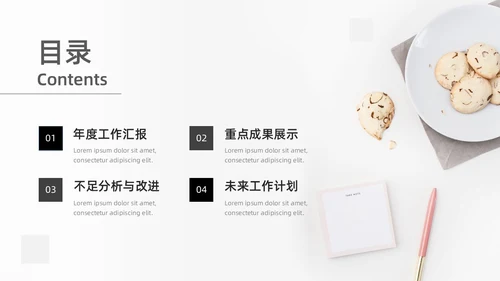 极简简洁工作总结汇报PPT模板