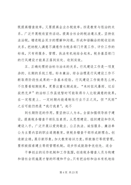 加强行风建设要正确处理好六个方面的关系5篇范文.docx