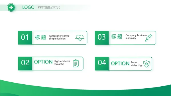 绿色医疗医药市场分析动态PPT模板