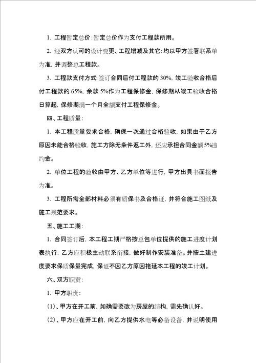 厂房装修合同12篇