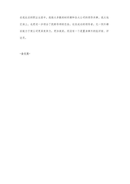 最佳切入、有效设计、水到渠成-浅谈语文课堂如何进行有效问题的设计.docx