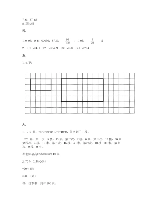 浙江省宁波市小升初数学试卷最新.docx