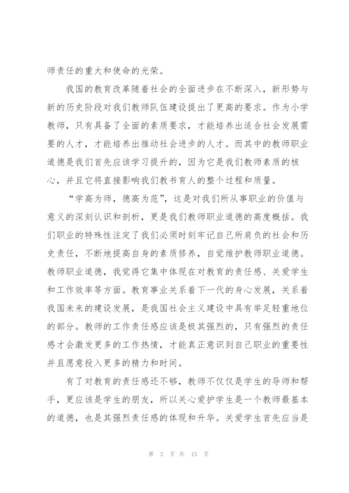 新教师年度工作总结模板5篇.docx