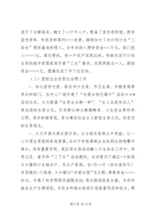 某年人口和计划生育工作总结及某工作重点 (2).docx