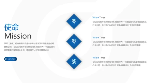 欧美风商业提案企业宣传公司简介PPT模板