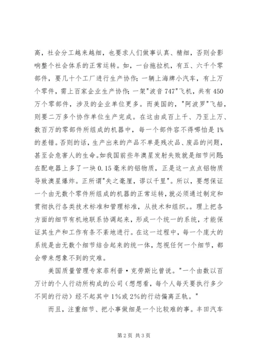 单位演讲稿结尾 (3).docx