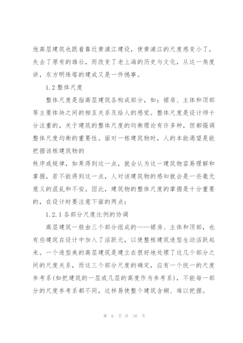 建筑学实习心得体会感悟.docx