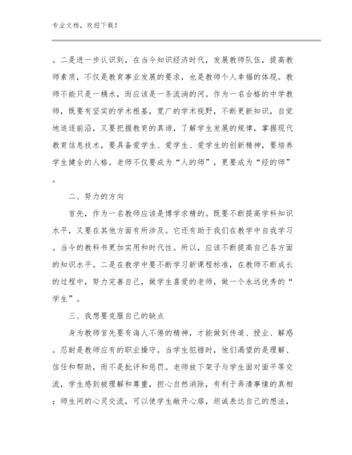 学习师德师风先进教师心得体会优选例文11篇合辑.docx