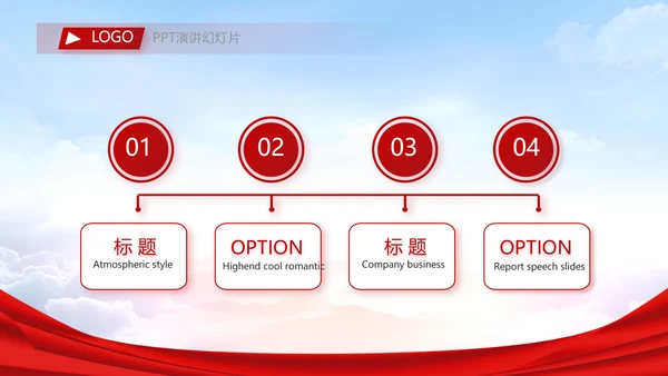 签约仪式启动大会战略合作策划PPT动态模板