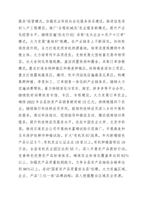 2022020211：实现巩固拓展脱贫攻坚成果同乡村振兴有效衔接工作方案.docx