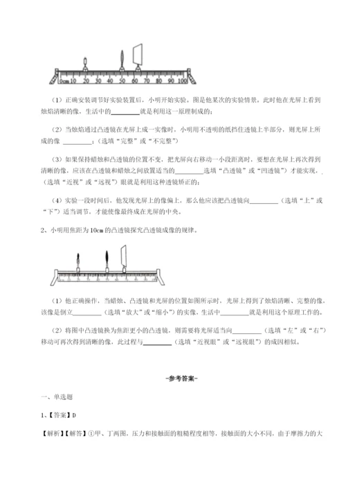 江西南昌市第五中学实验学校物理八年级下册期末考试专题练习试题（含解析）.docx