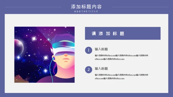 教学氛围的开题报告通用PPT母版