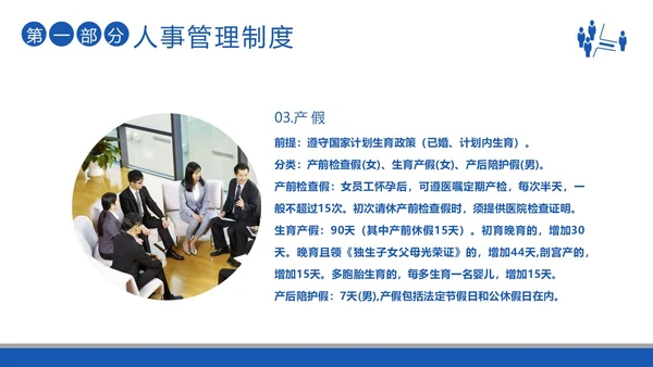 员工入职培训员工手册员工行为规范商务培训PPT课件企业入职培训