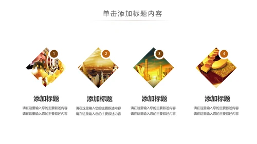 金色大气金融投资理财商务ppt模版