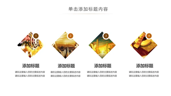 金色大气金融投资理财商务ppt模版