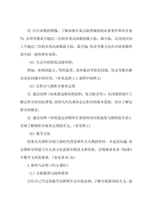 高等数学导论心得体会教师及感悟数学专业导论课心得体会(四篇)