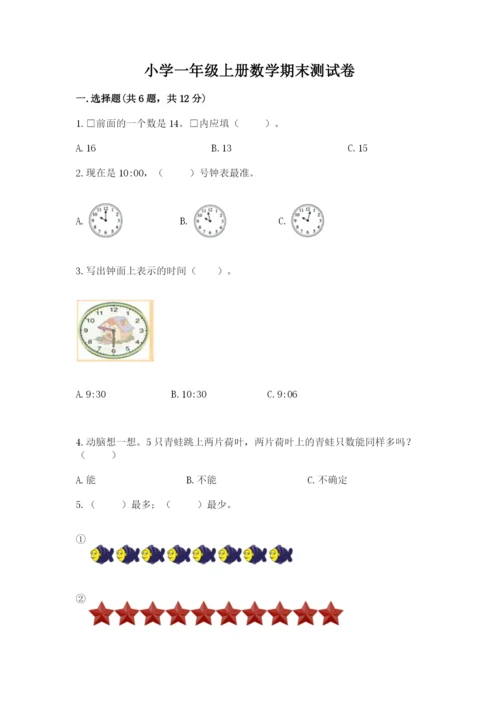 小学一年级上册数学期末测试卷及参考答案（培优）.docx