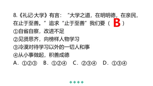第一单元 青春时光 复习课件(共42张PPT)