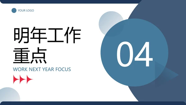 简约几何色块大学辅导员年终总结PPT模板