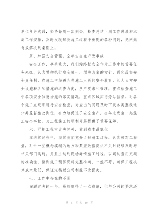 建设单位季度工作个人总结.docx