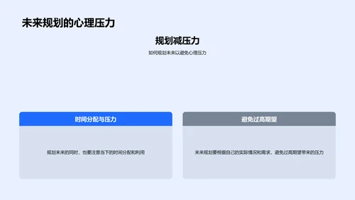 大学生心理健康报告