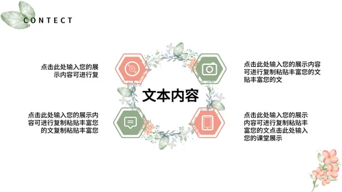 白色小清新水彩花朵工作总结汇报PPT模板
