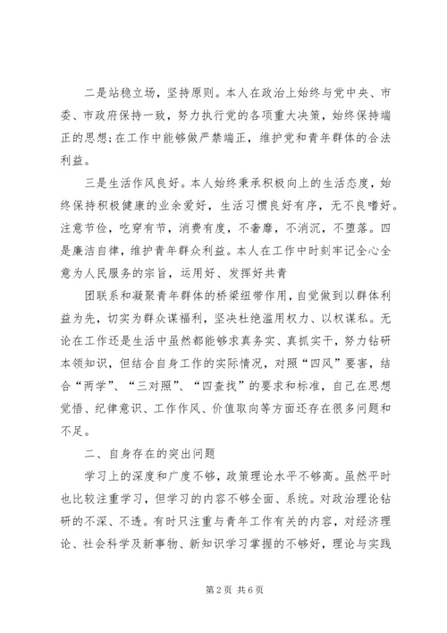 篇一：党员“两学一做”学习教育第二专题突出问题整改清单.docx