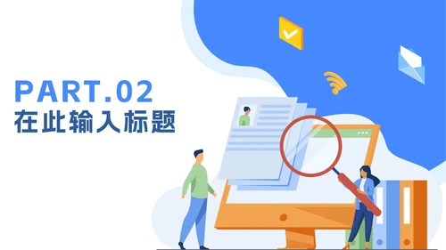 扁平简约商务人事管理工作培训PPT模板