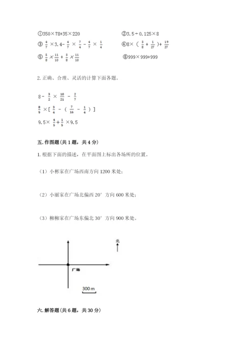 人教版六年级上册数学期中考试试卷及精品答案.docx