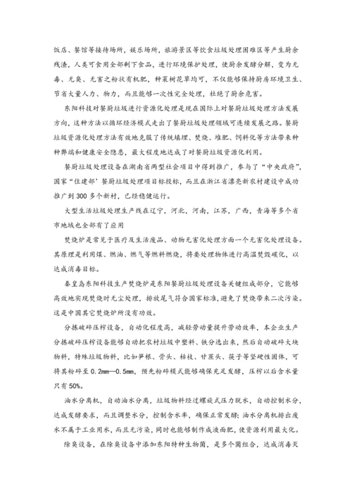 中国农村垃圾回收利用情况调研研究报告.docx