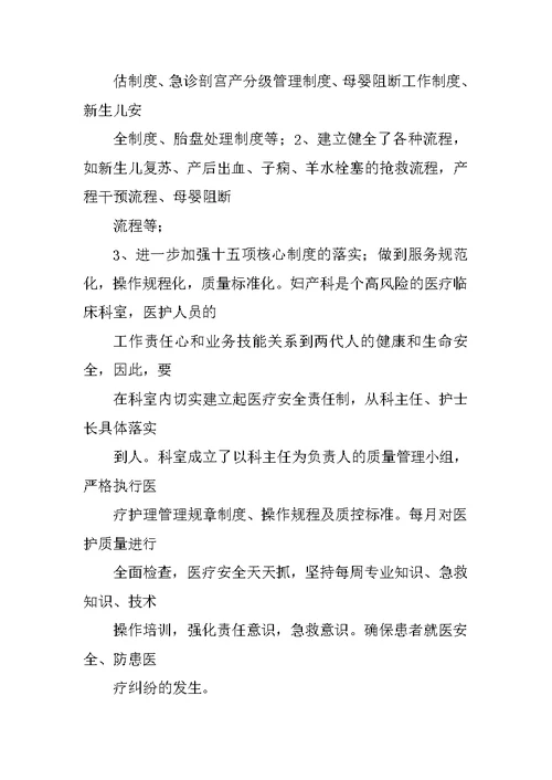 妇科门诊年终工作总结