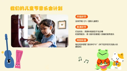 绿色可爱插画风儿童节PPT模板