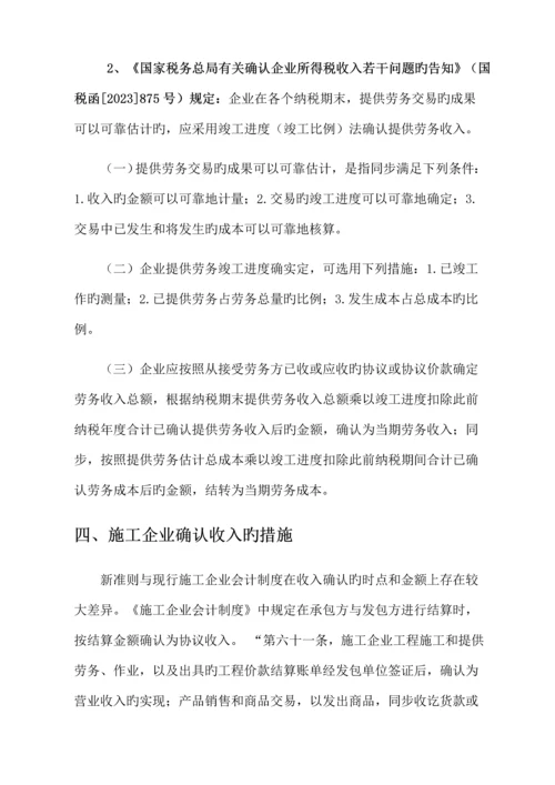 建筑行业及其他财务知识培训资料.docx