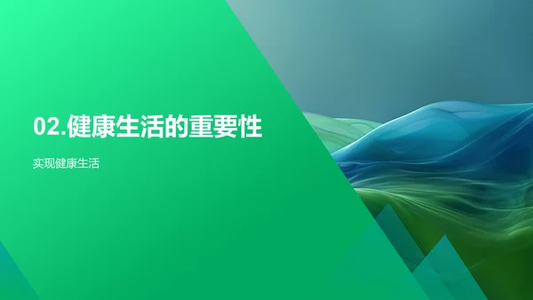 医疗保健产品推广PPT模板