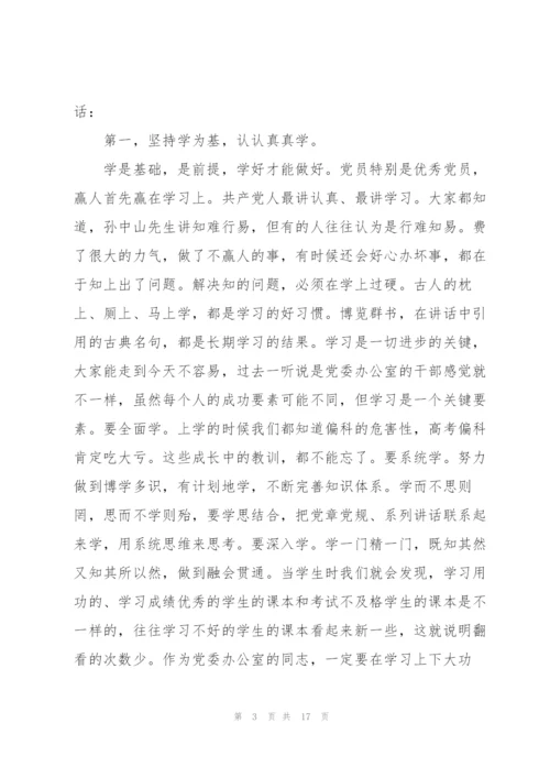 纪委书记五个带头专题组织生活会发言材料.docx