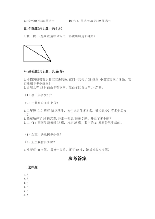 2022人教版二年级上册数学期中测试卷精品（考点梳理）.docx