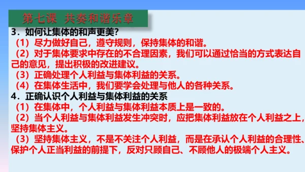 七下道德与法治复习课件 课件(共53张PPT)